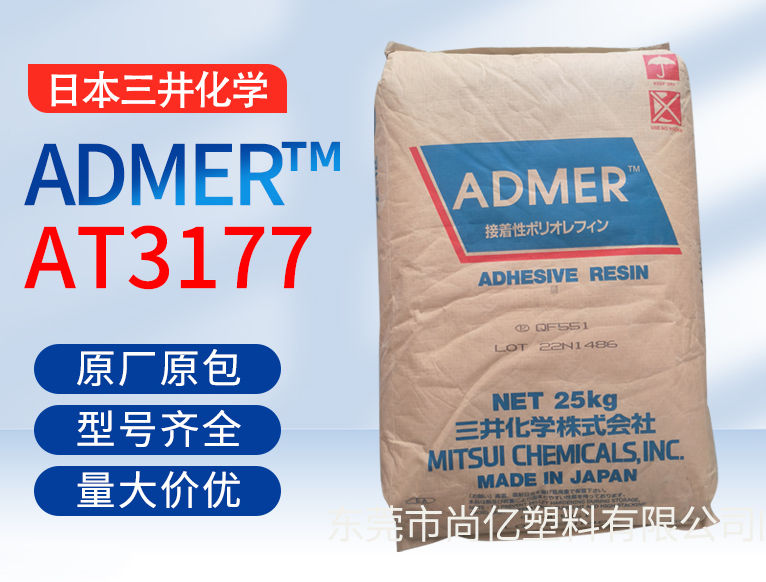 肇庆ADMER